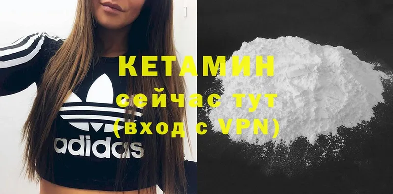 КЕТАМИН VHQ  Ликино-Дулёво 