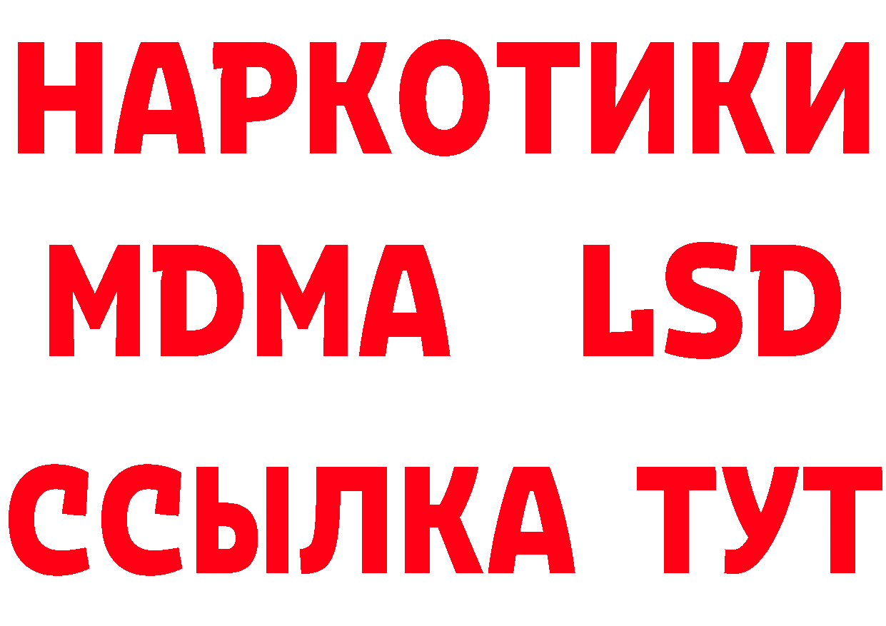 ГАШИШ Изолятор как войти это ссылка на мегу Ликино-Дулёво